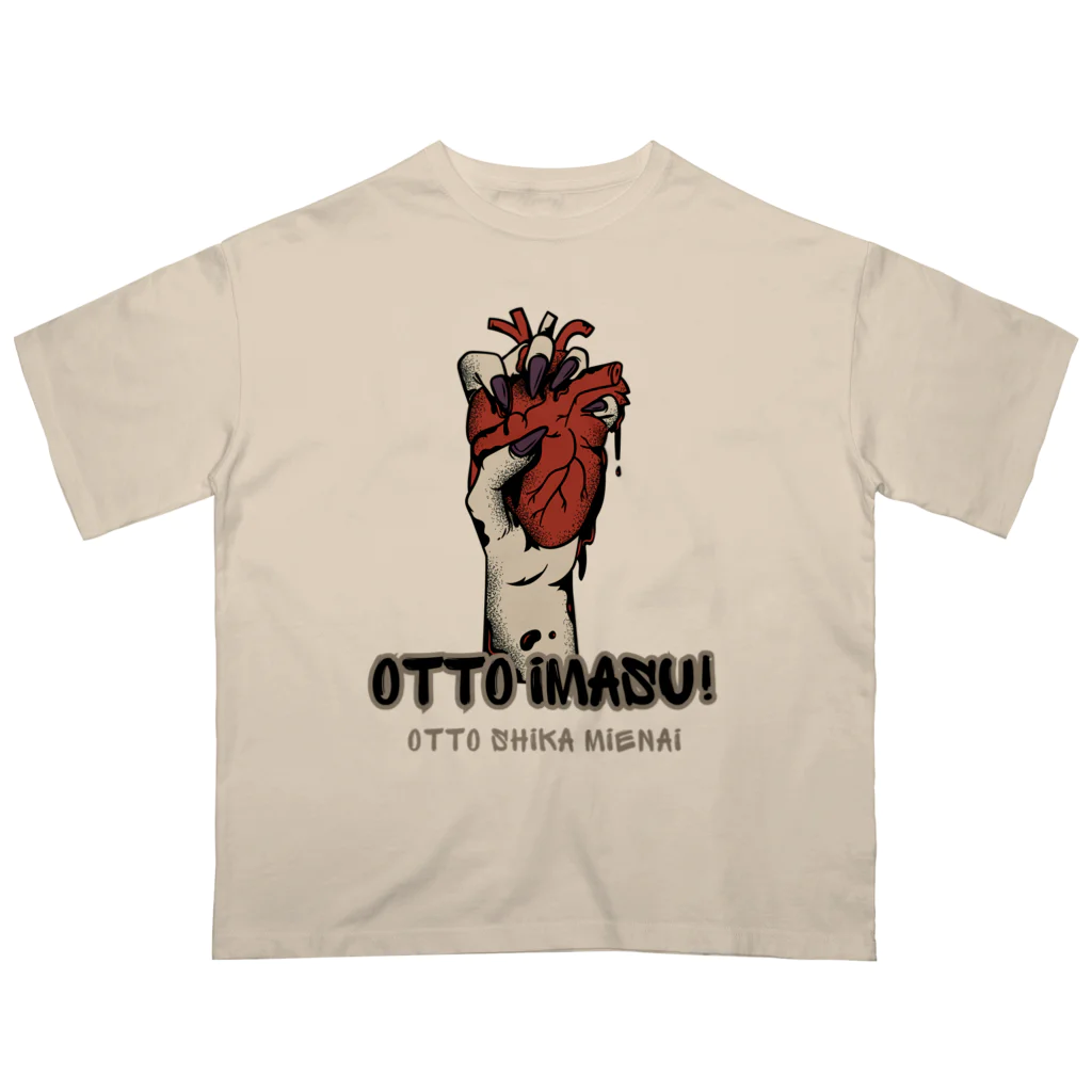 chataro123の夫います！(夫しか見えない) Oversized T-Shirt