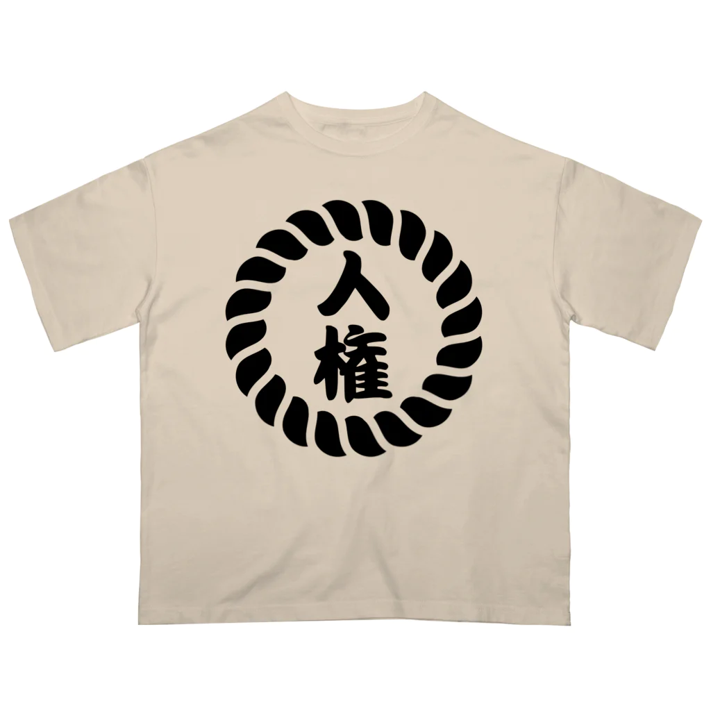 chataro123の人権: Human Rights in Japanese オーバーサイズTシャツ
