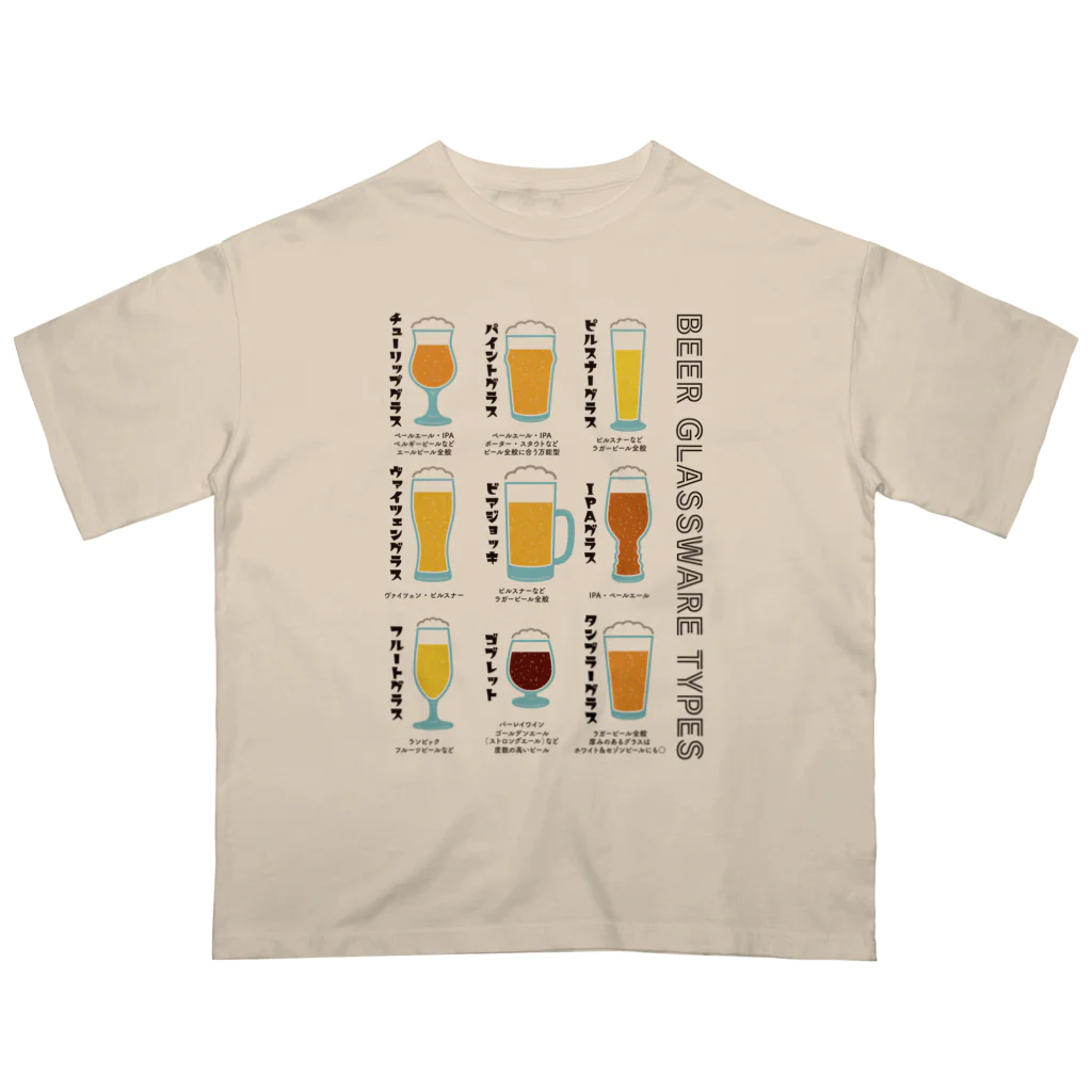 ぼちぼち商店 －SUZURI店－のどのビアグラスで飲む? Oversized T-Shirt