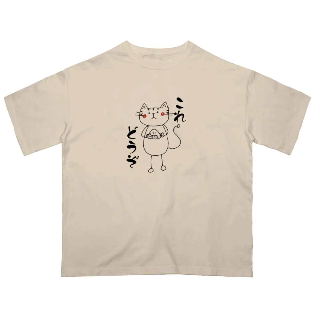 みゆ左衛門の茶太郎/これどうぞ オーバーサイズTシャツ