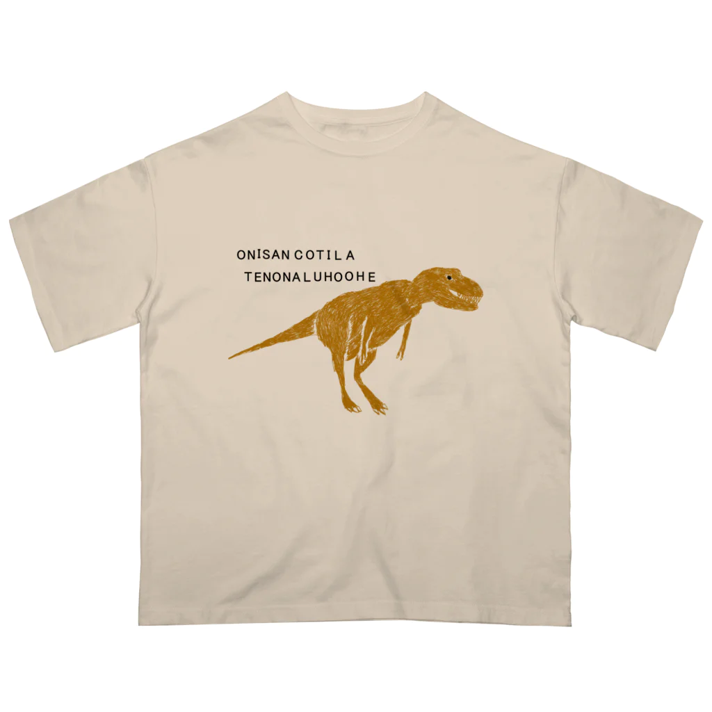 NIKORASU GOの恐竜ティラノサウルスTシャツ「鬼さんこちら手のなるほうへ」 オーバーサイズTシャツ