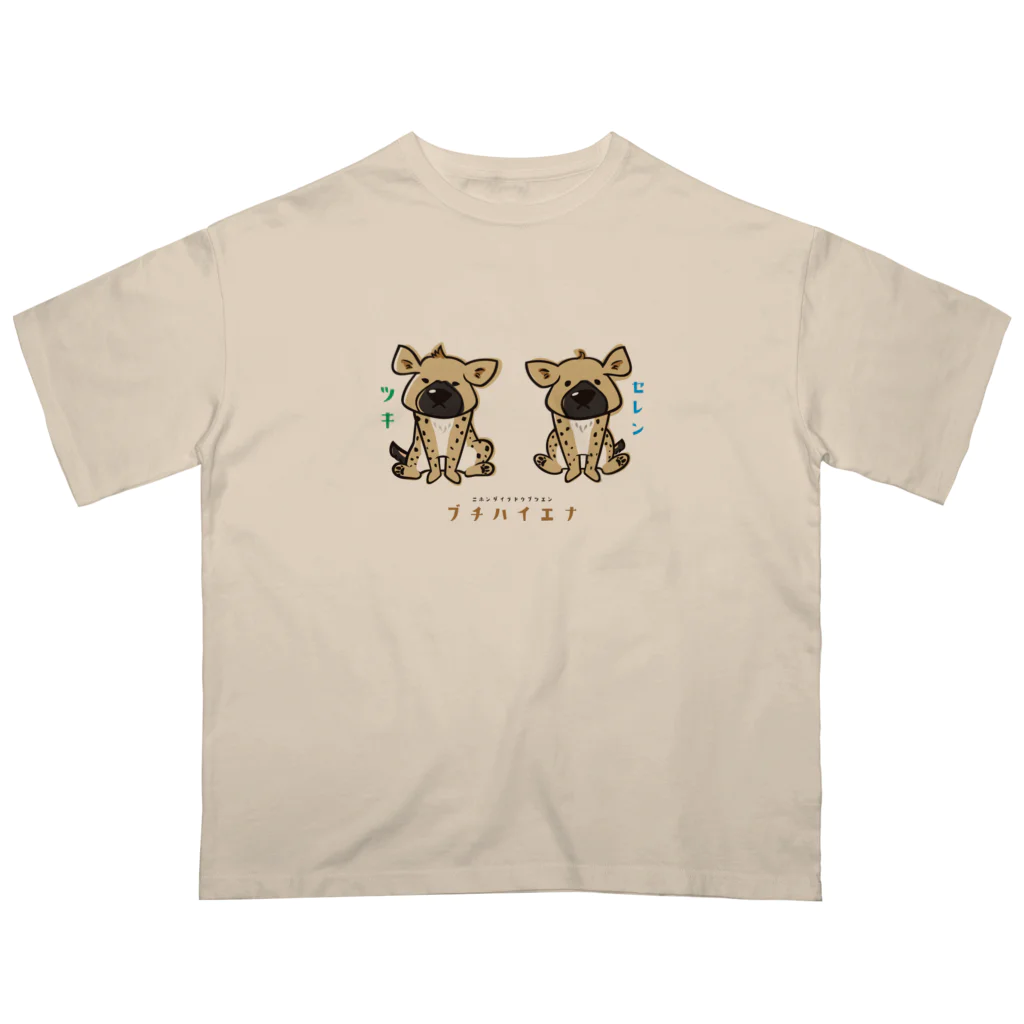静岡市動物園協会【日本平動物園】公式SUZURIショップの【ブチハイエナ　ツキとセレンの骨さがし】ツキ＆セレン Oversized T-Shirt