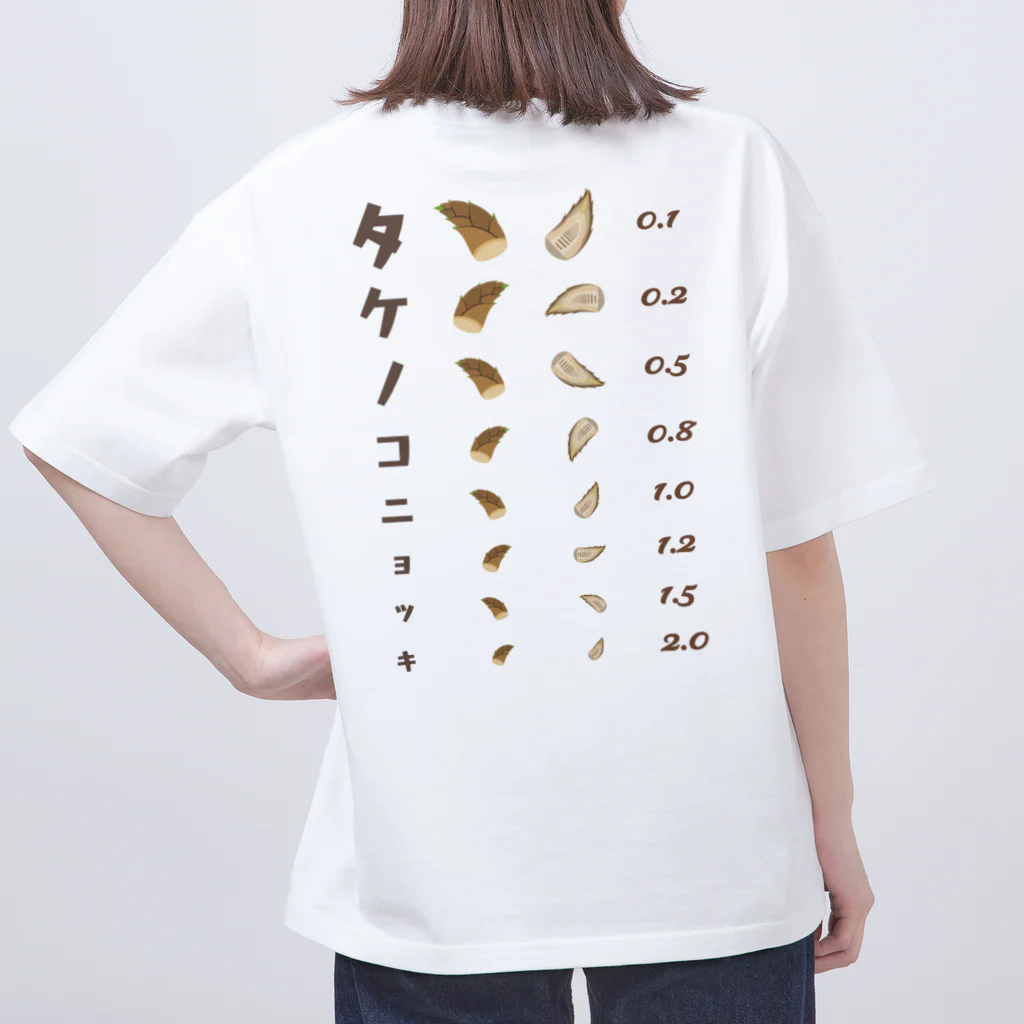 kg_shopの[☆両面] タケノコニョッキ【視力検査表パロディ】 オーバーサイズTシャツ