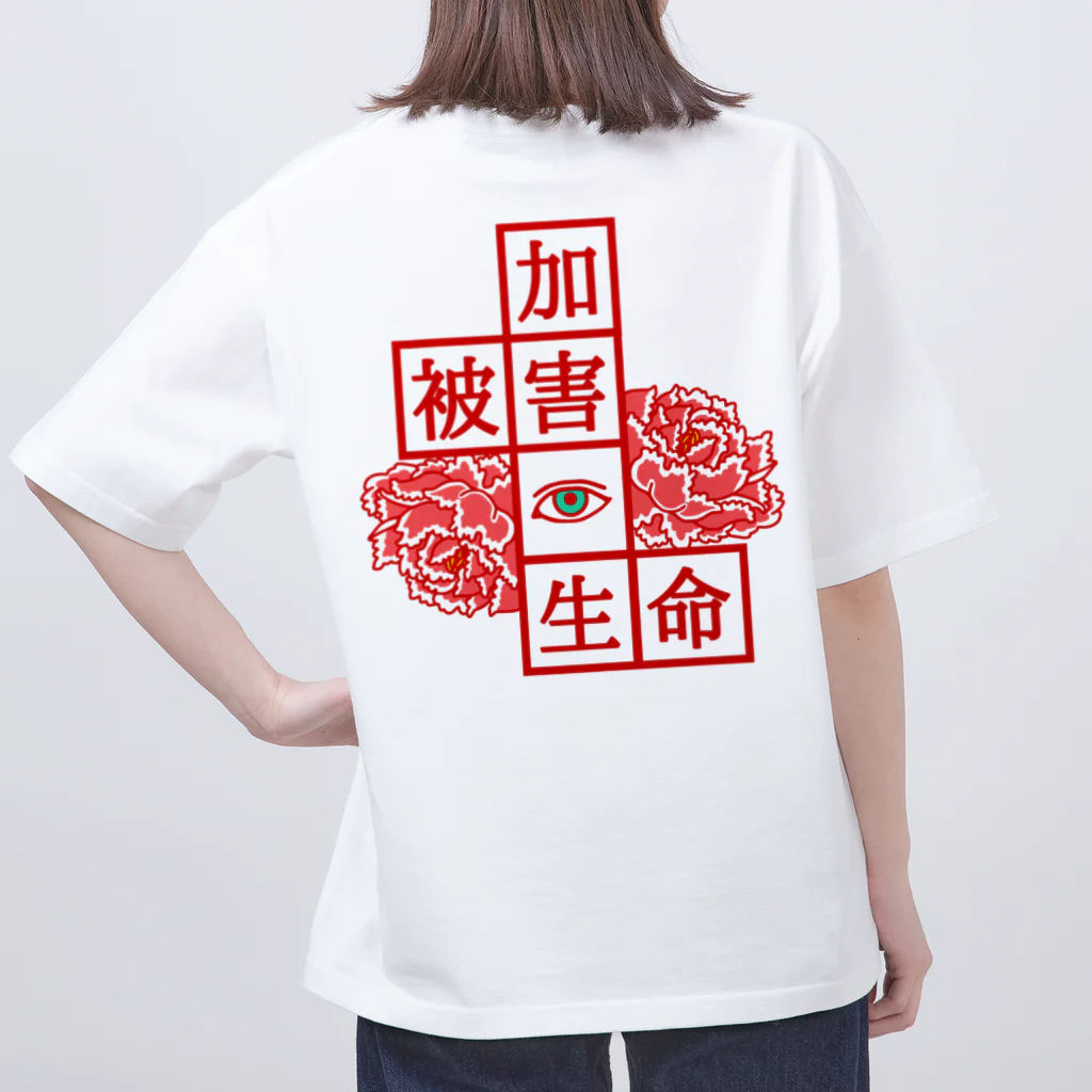 CARPE DIEMの生命　男子 オーバーサイズTシャツ