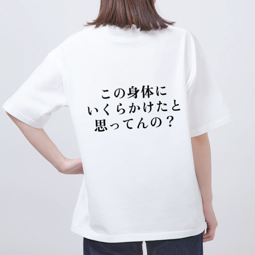 水戸 油のデブによるデブのためのTシャツ オーバーサイズTシャツ