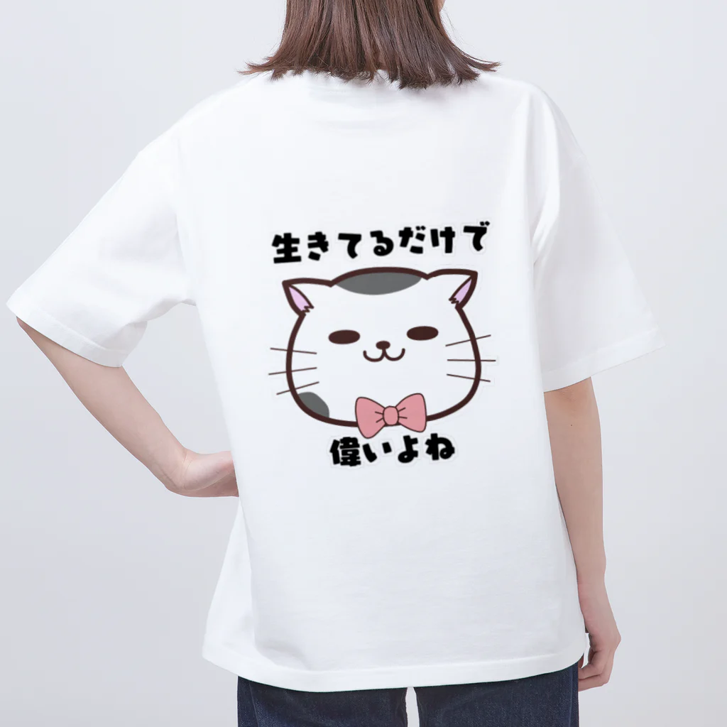 Syuriのsuzuriの生きてるだけでえらい オーバーサイズTシャツ