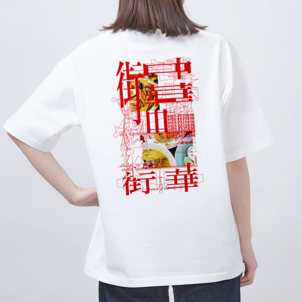 ZNCHのTown Chinese (cuisine) #3 オーバーサイズTシャツ