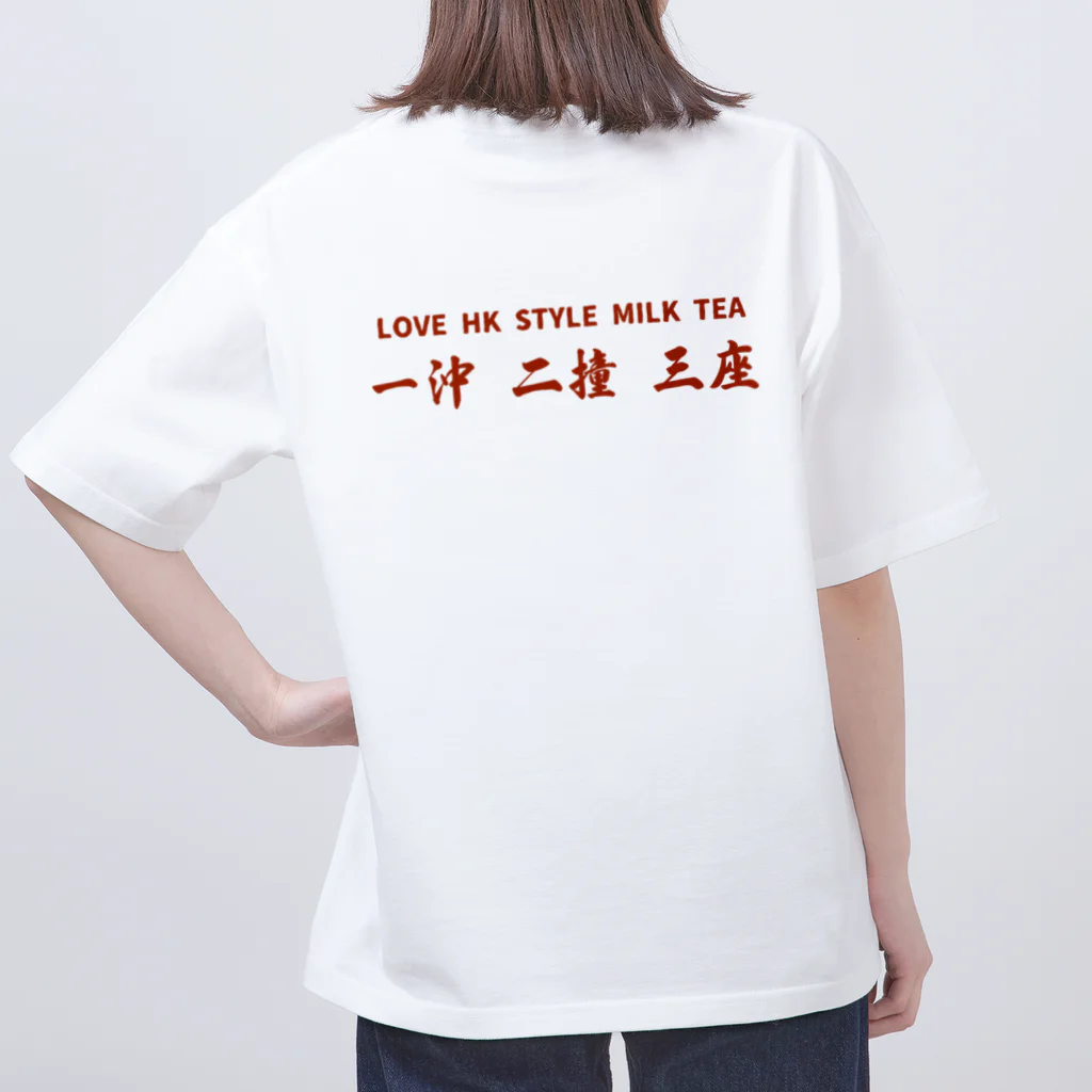 小野寺 光子 (Mitsuko Onodera)のHong Kong STYLE MILK TEA 港式奶茶シリーズ オーバーサイズTシャツ