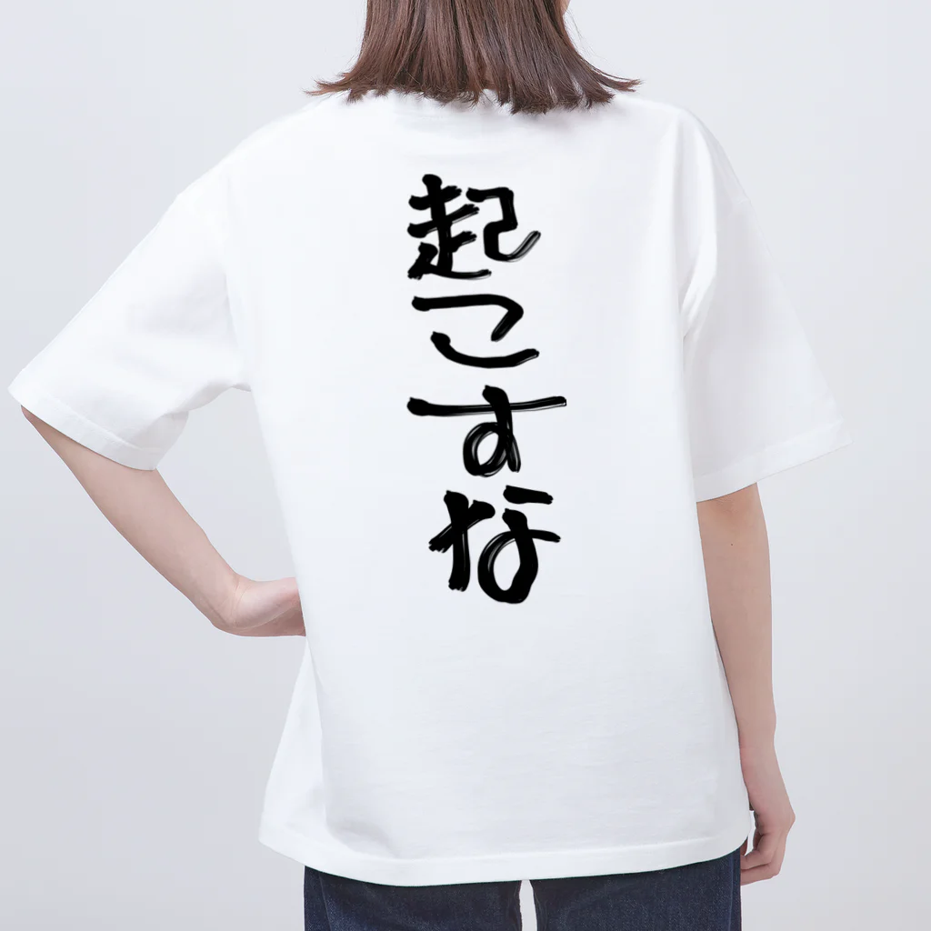 yuu all rightのおもしろTシャツ/一生寝てたい/起こすな オーバーサイズTシャツ