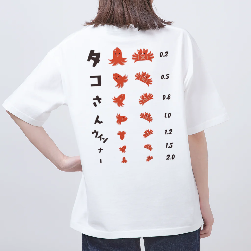 【予告】第２弾！#SUZURIのTシャツセール開催！！！★kg_shopの[★バック] タコさんウインナー (白専用デザイン)【視力検査表パロディ】 Oversized T-Shirt