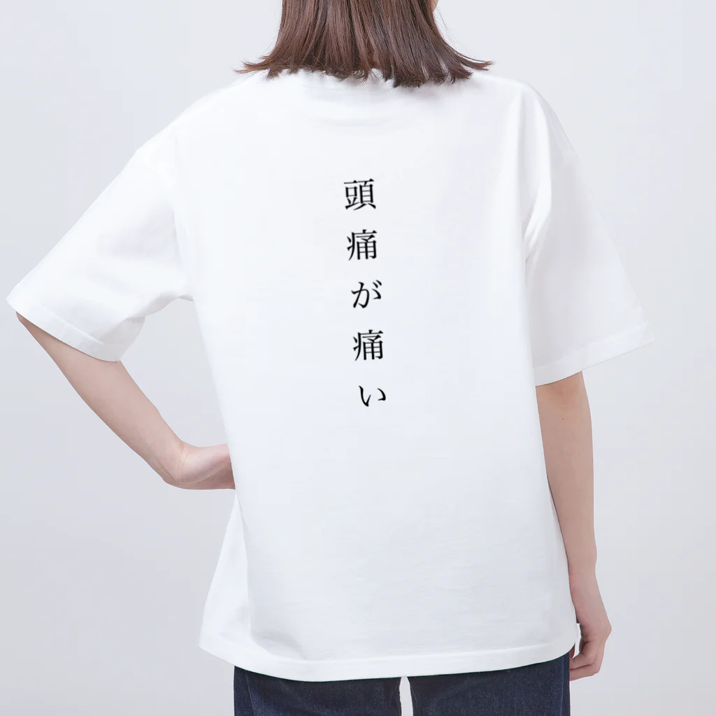 のろの頭痛が痛い オーバーサイズTシャツ