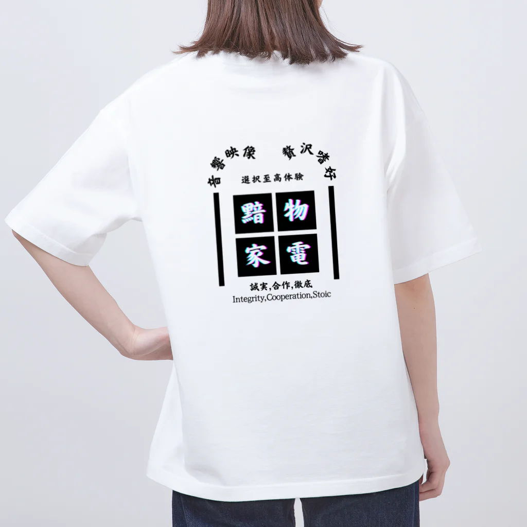 大宮ヨガスクールの黒物 Oversized T-Shirt