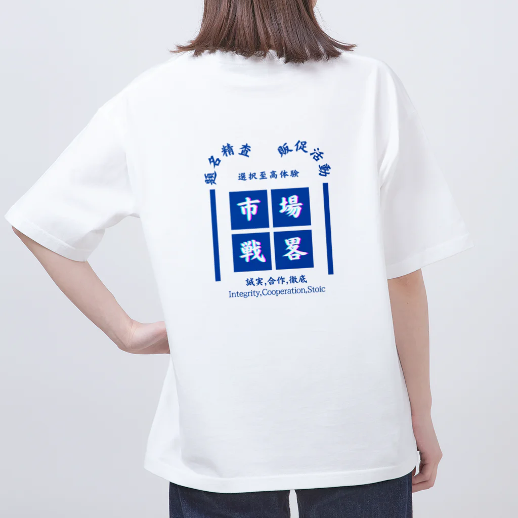 大宮ヨガスクールのマーケティング Oversized T-Shirt