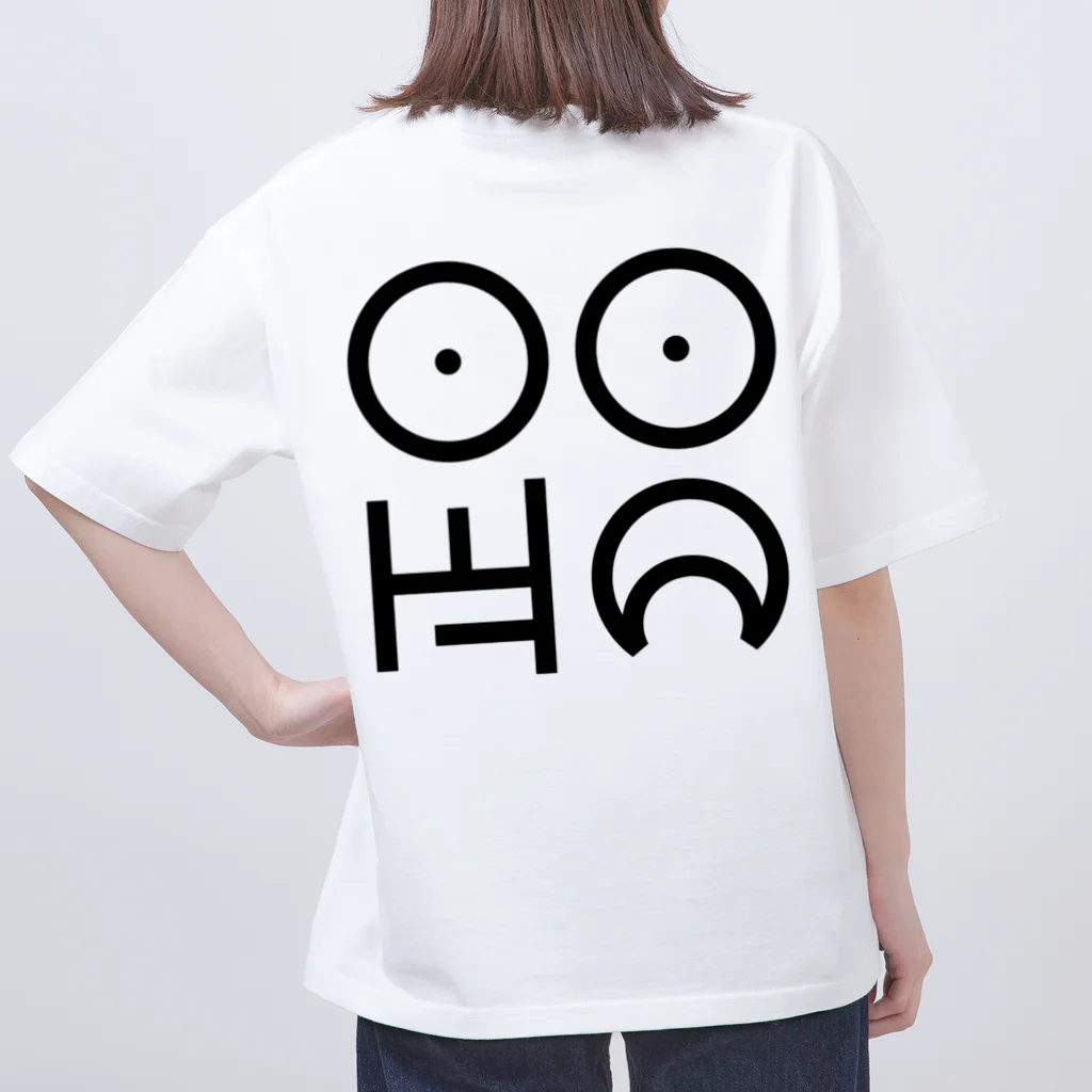 日日正月 ~ヒビショウガツ~のヒビショウガツ Oversized T-Shirt