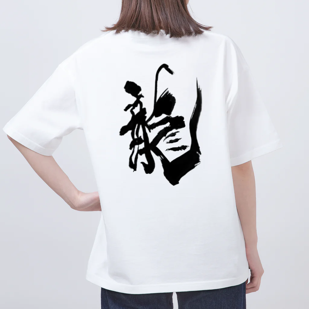 さち恵の龍 オーバーサイズTシャツ