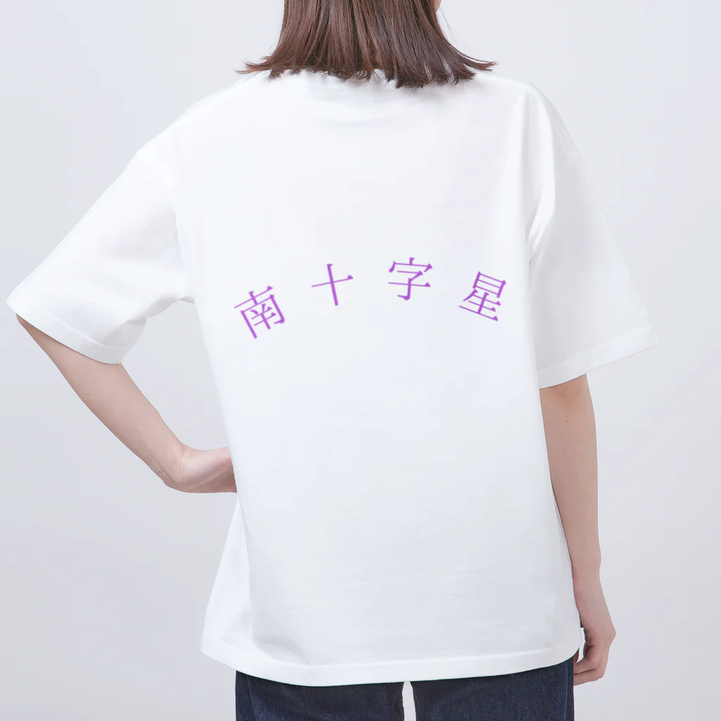 寿司八の南十字星 オーバーサイズTシャツ