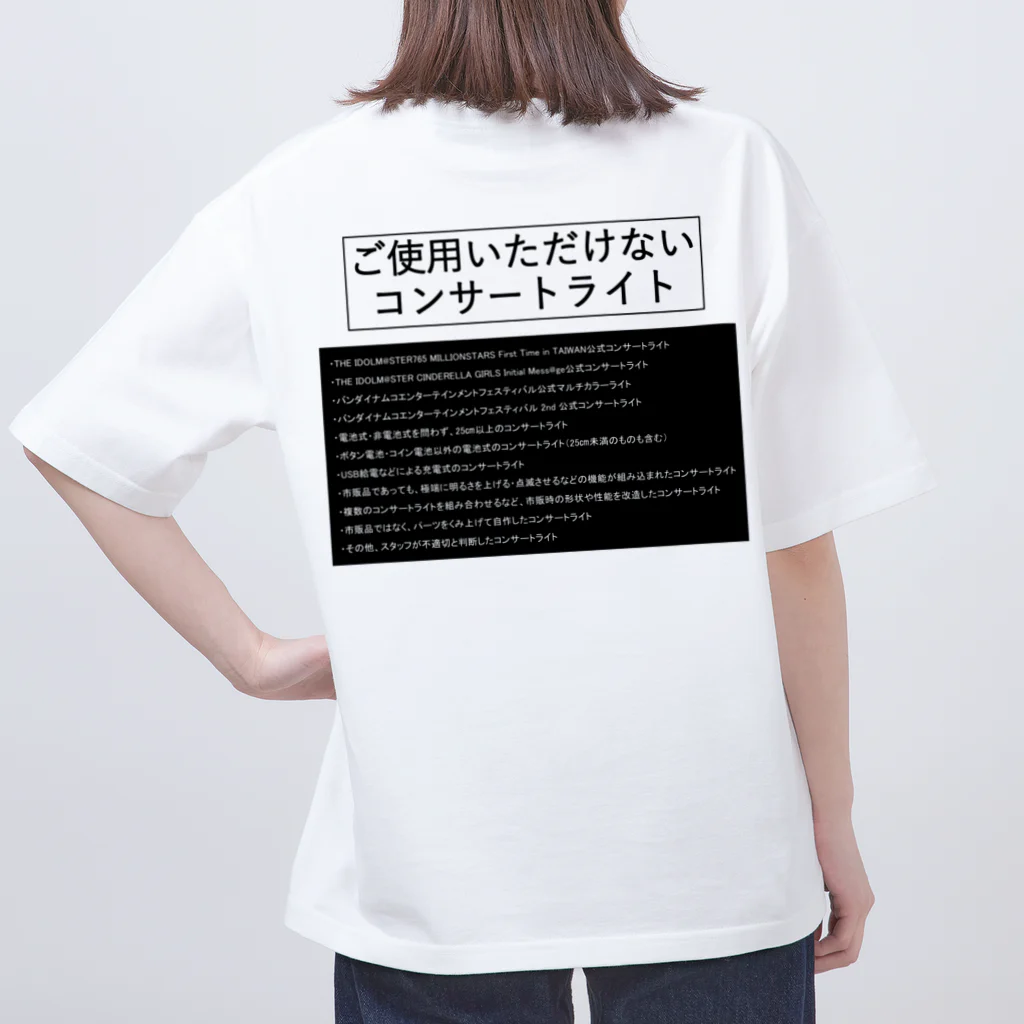 ゆーすけ🍀無職の撲滅！光害オタク！ オーバーサイズTシャツ