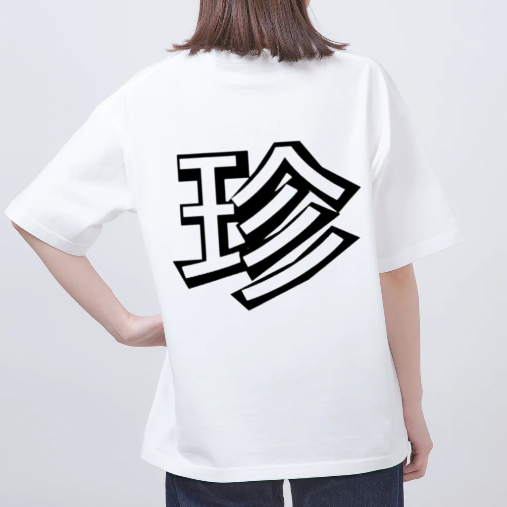 珍デラ.comの珍デラ　伝統　珍文字グッズ オーバーサイズTシャツ