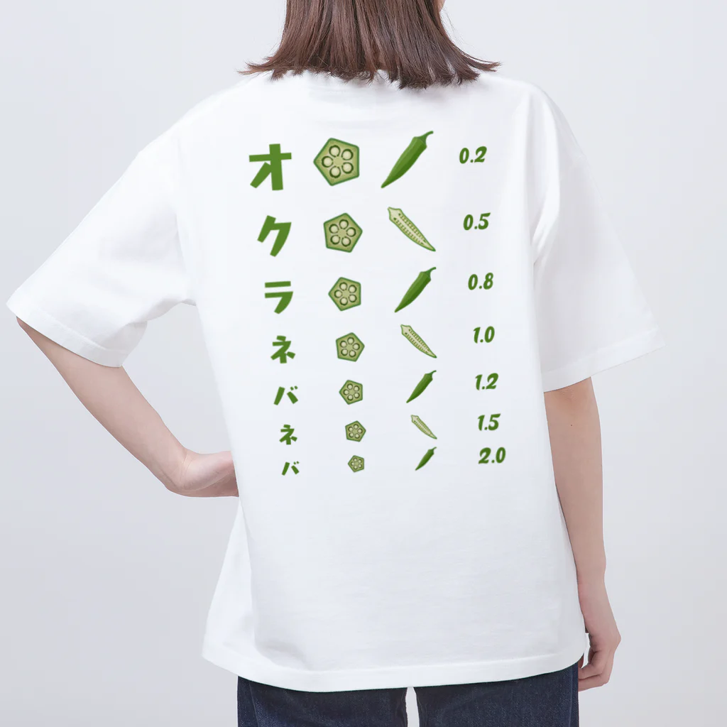 kg_shopの[☆両面] オクラネバネバ【視力検査表パロディ】 Oversized T-Shirt