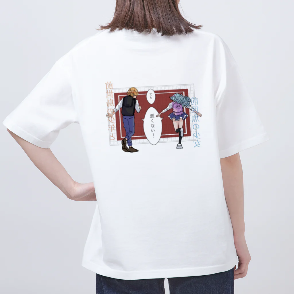 仮作品保管庫の前世鳥の少年と前世魚の少女 オーバーサイズTシャツ