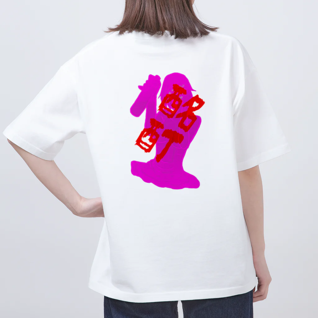 小囃真己の酩酊 オーバーサイズTシャツ