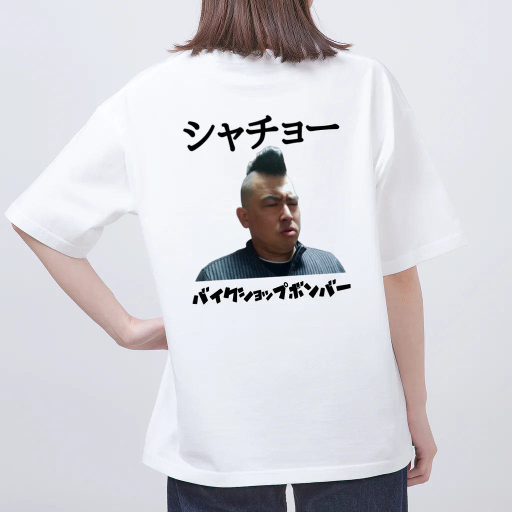 ボンバーショップのシャチョー オーバーサイズTシャツ