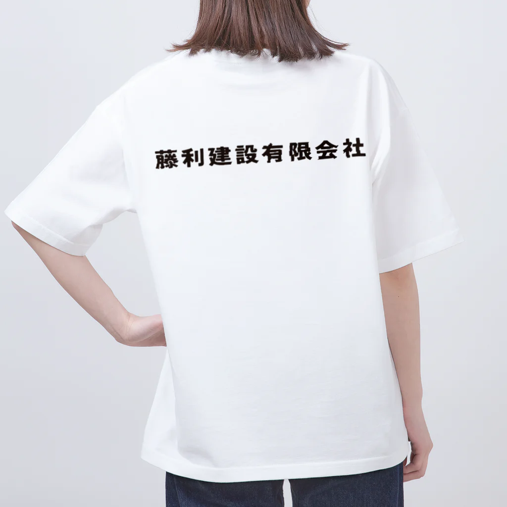 m_navi93の藤利建設有限会社 オーバーサイズTシャツ