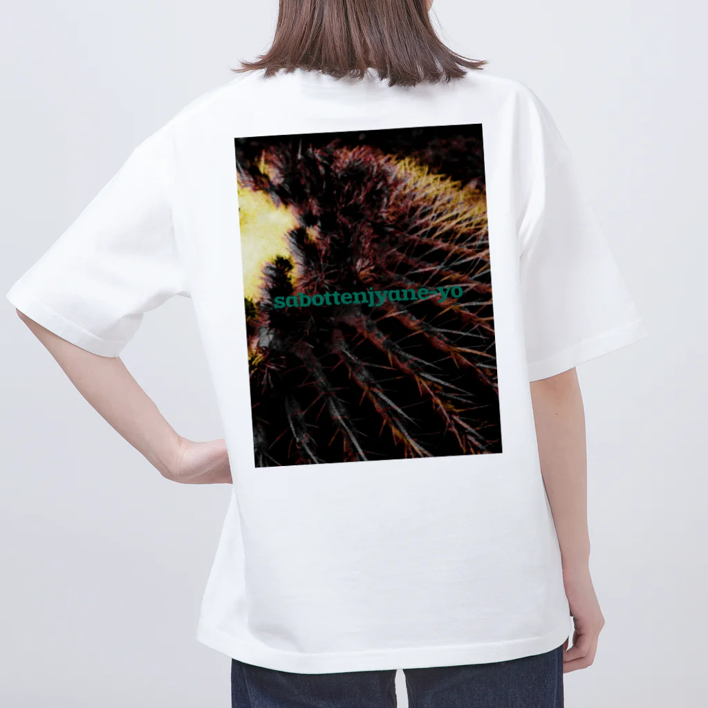 conyDesignのサボテンのサボってんじゃねーよグッズ Oversized T-Shirt