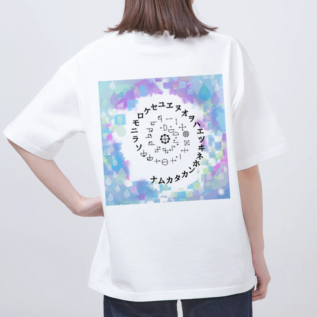 COCONUTchanのカタカムナウタヒ第5首第6首雨露デザイン Oversized T-Shirt