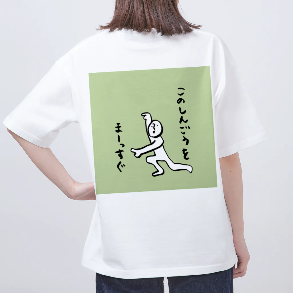 ぽーかーふぇいすのこのみちをまーっすぐなぽーかーふぇいす Oversized T-Shirt