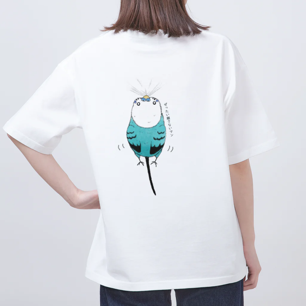 鳥美術部のぜったい離さないマンなミーちゃん Oversized T-Shirt