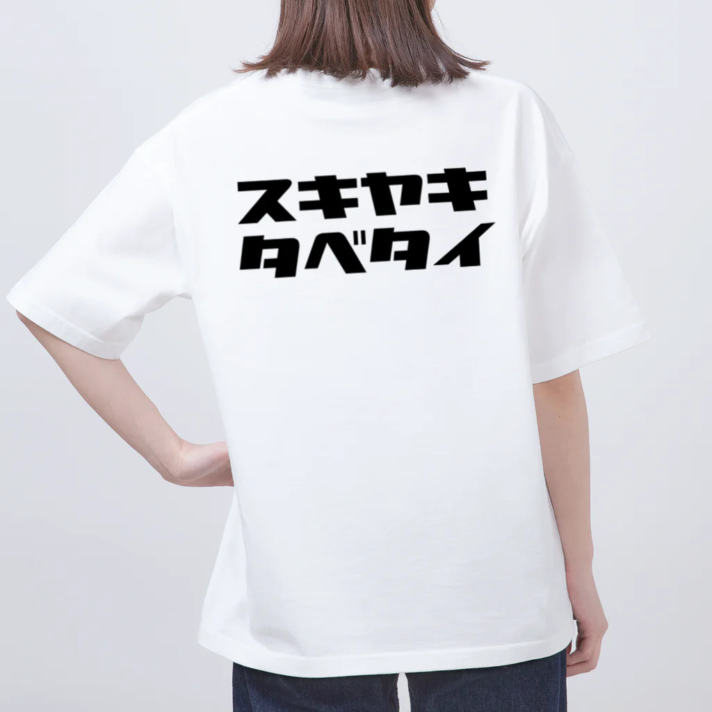 TOKYO_BAY_FOXのタベタイシリーズ）スキヤキタベタイ オーバーサイズTシャツ