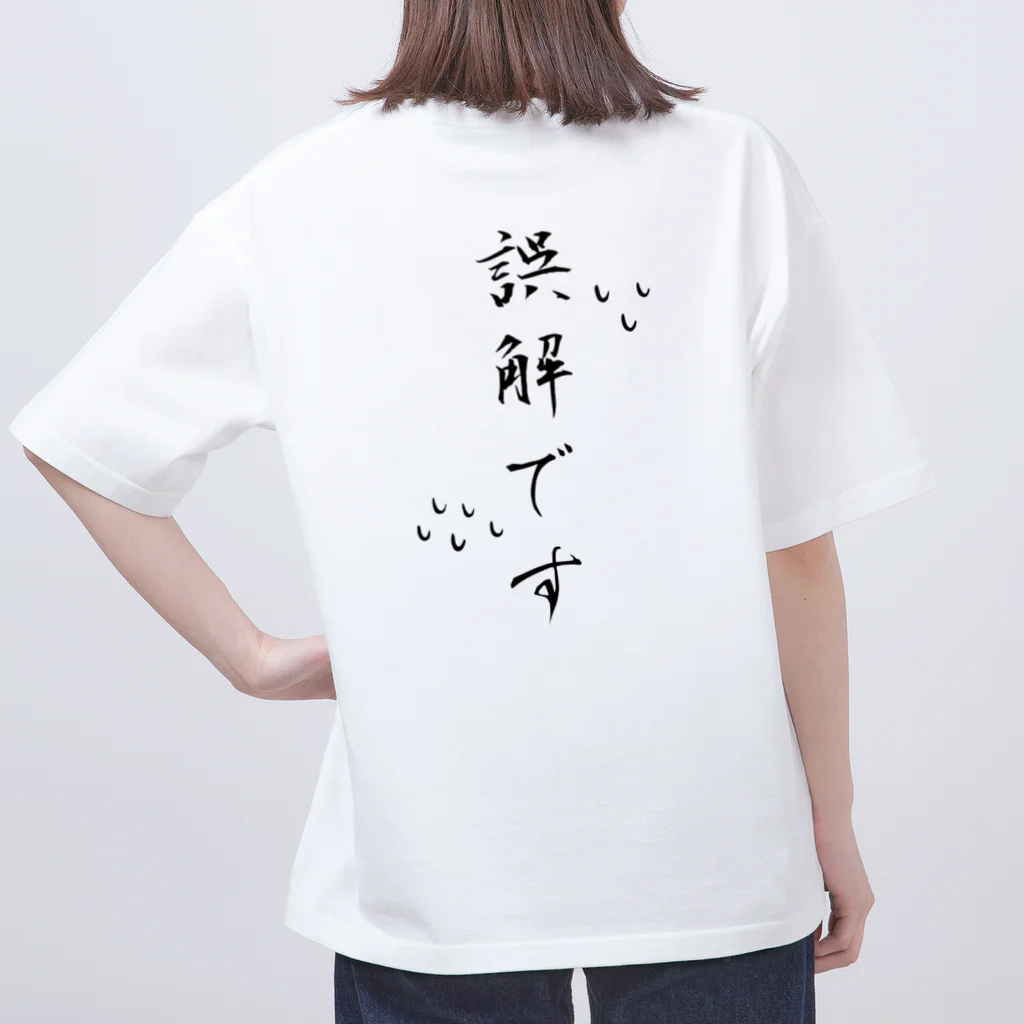 Ske’s galleryの誤解です オーバーサイズTシャツ