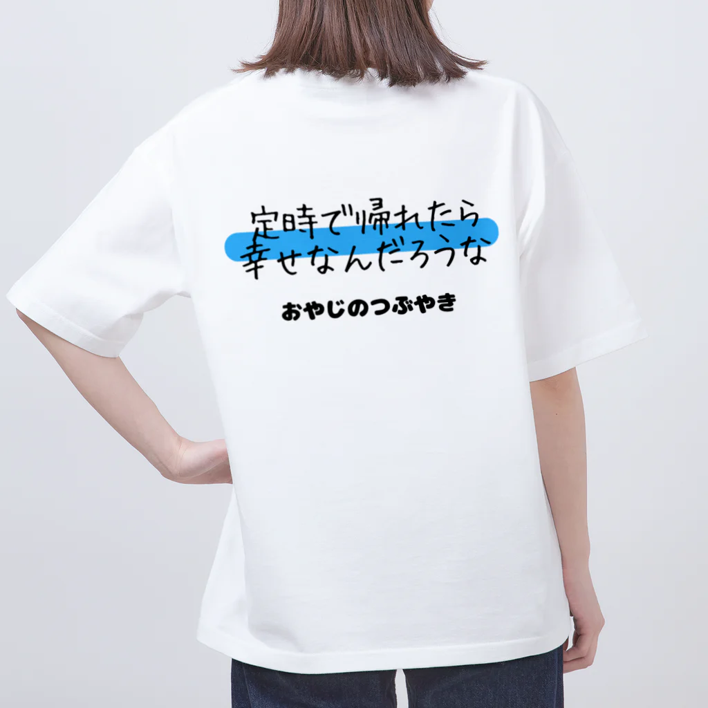 ずんだもち気まぐれブログショップの面白グッツ04 オーバーサイズTシャツ