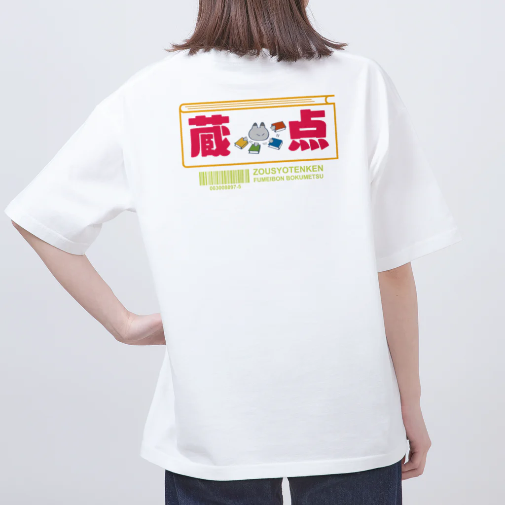 nekonobungoの蔵書点検ミミクロ Oversized T-Shirt