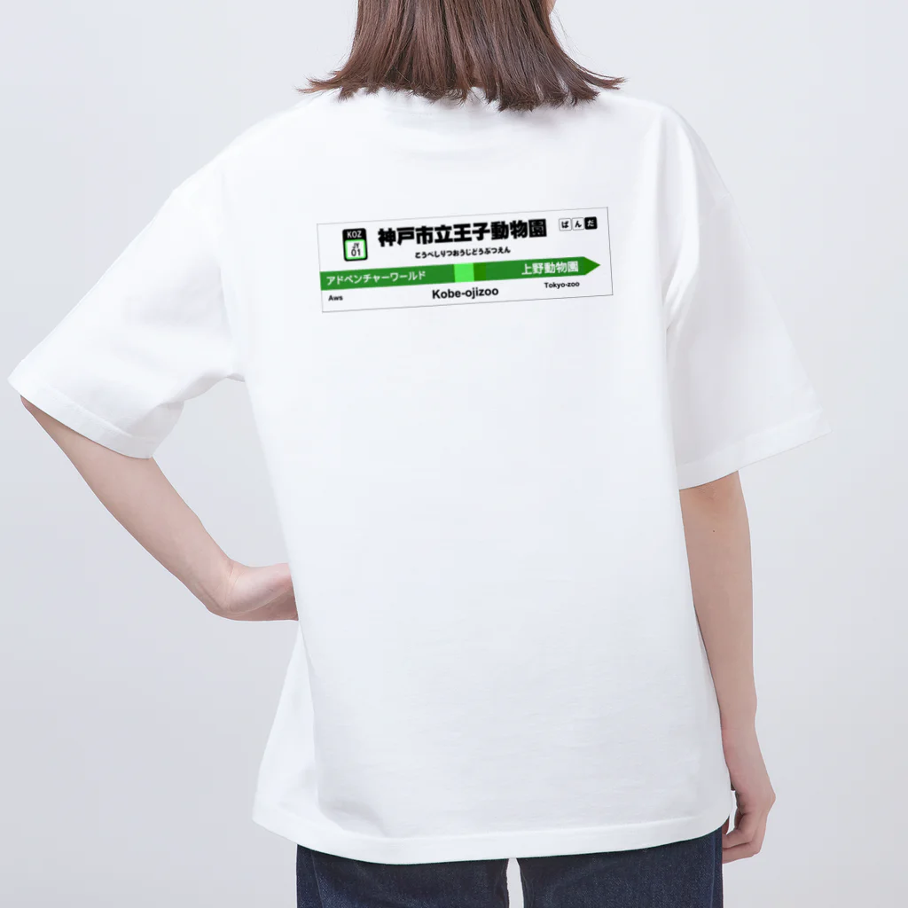 gackeyの電車に乗ってパンダに会いに行こう！ オーバーサイズTシャツ