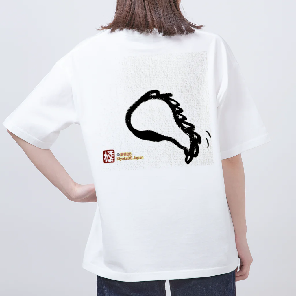 KIYOKA88WONDERLANDのおさえきれない好奇心　ここどこワニ Oversized T-Shirt