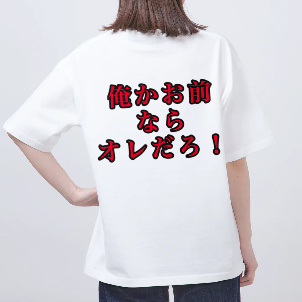 海坊主の俺かお前 Oversized T-Shirt