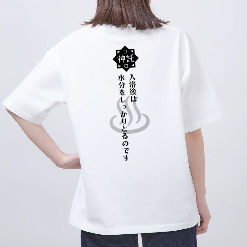 メディカルきのこセンターの風呂神2Tシャツ Oversized T-Shirt