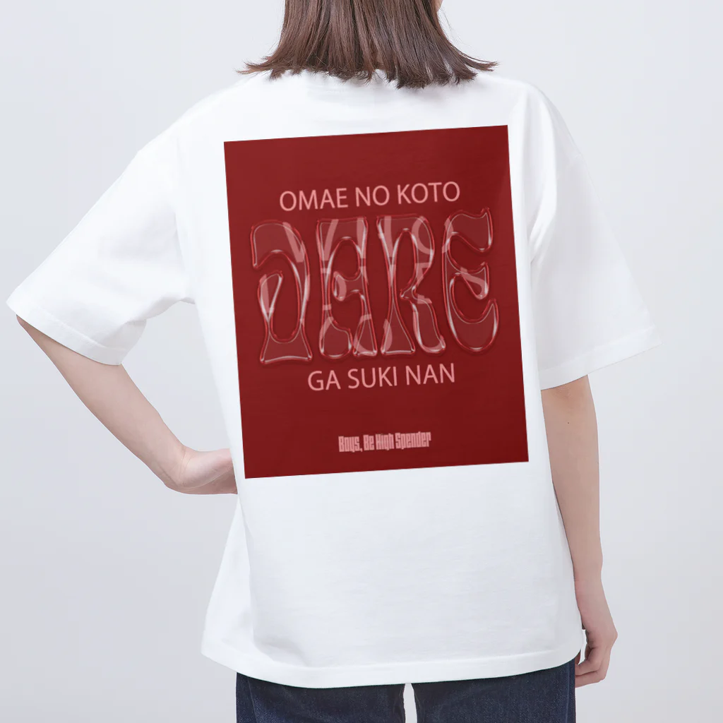 BBHS（Boys, Be High Spender 太客になれ）のお前のことDAREが好きなん？ Oversized T-Shirt