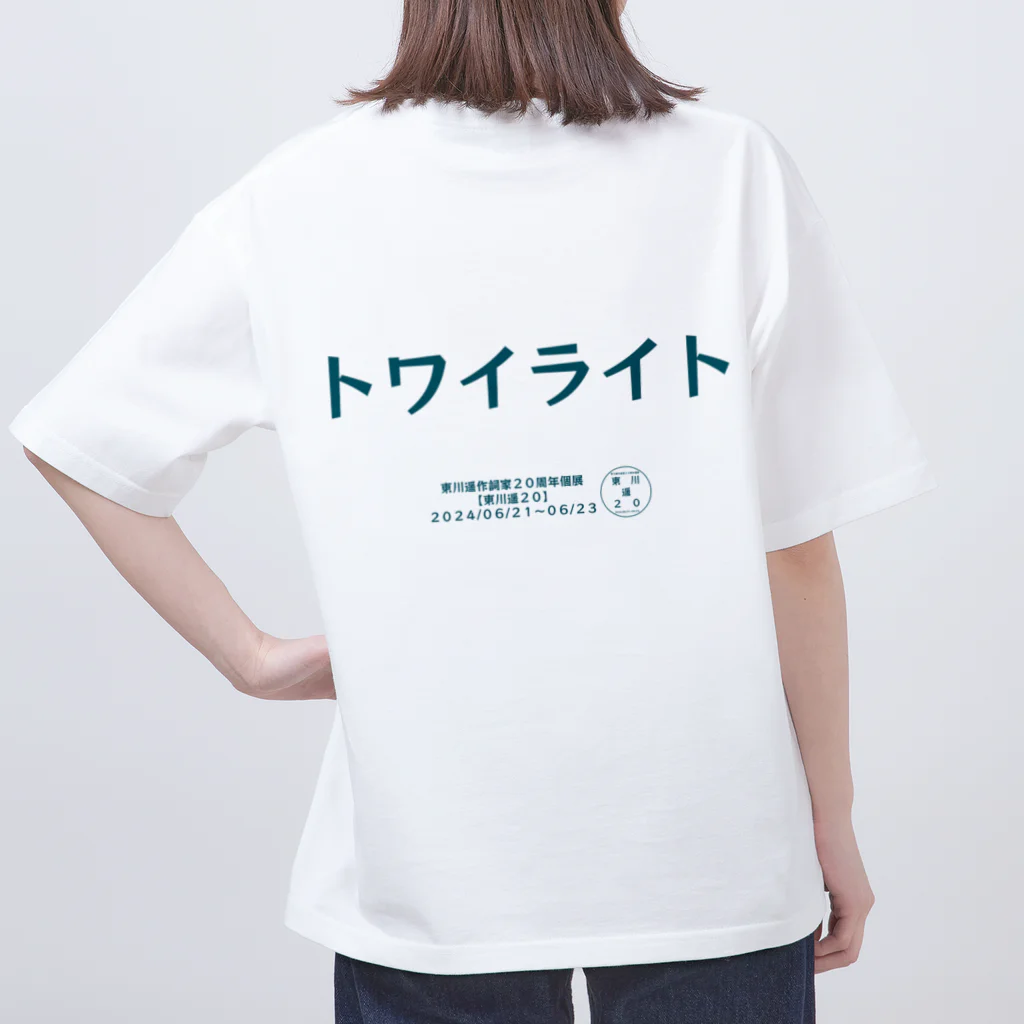 HarukaTogawaの東川遥２０公式グッズ_トワイライトTITLE Oversized T-Shirt