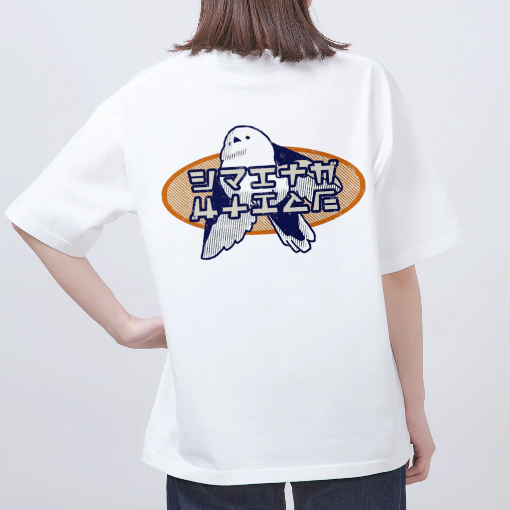 シマエナガが好きな人。のシマエナガ　レトロ風 Oversized T-Shirt