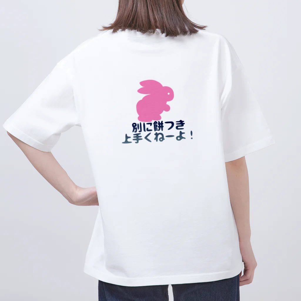 animal complaintsのうさぎの文句 Oversized T-Shirt