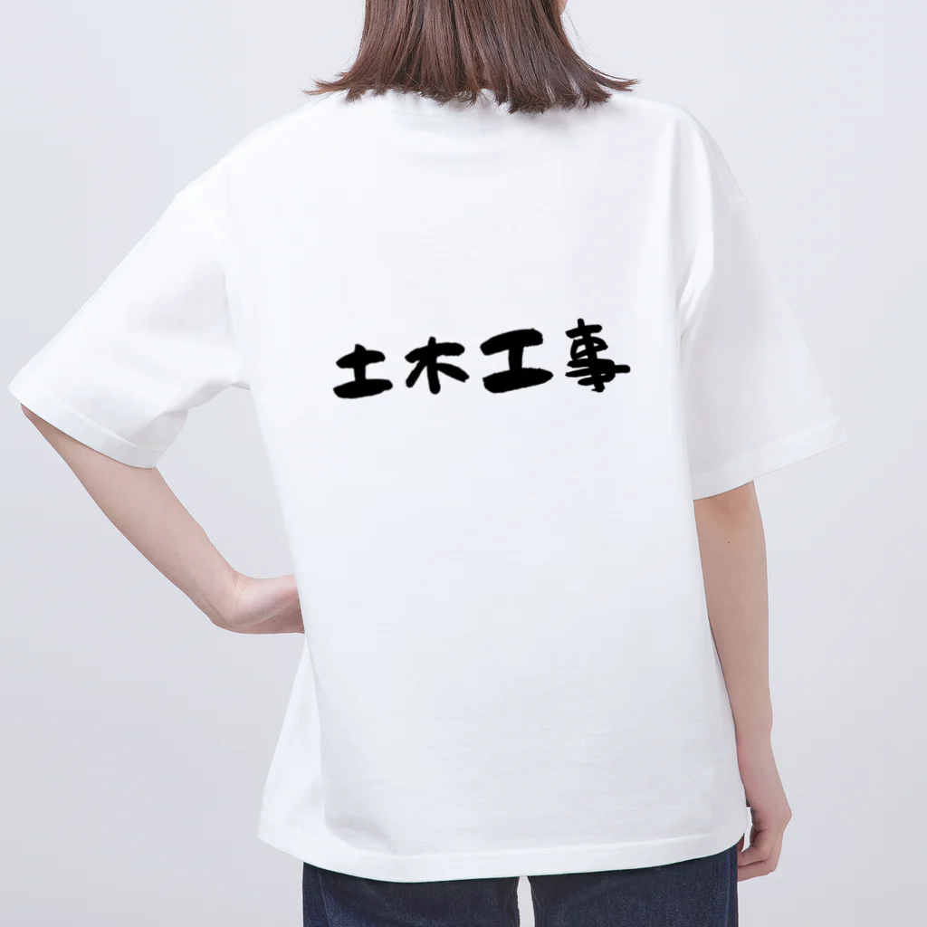 男前ショップの土木工事タイプ Oversized T-Shirt