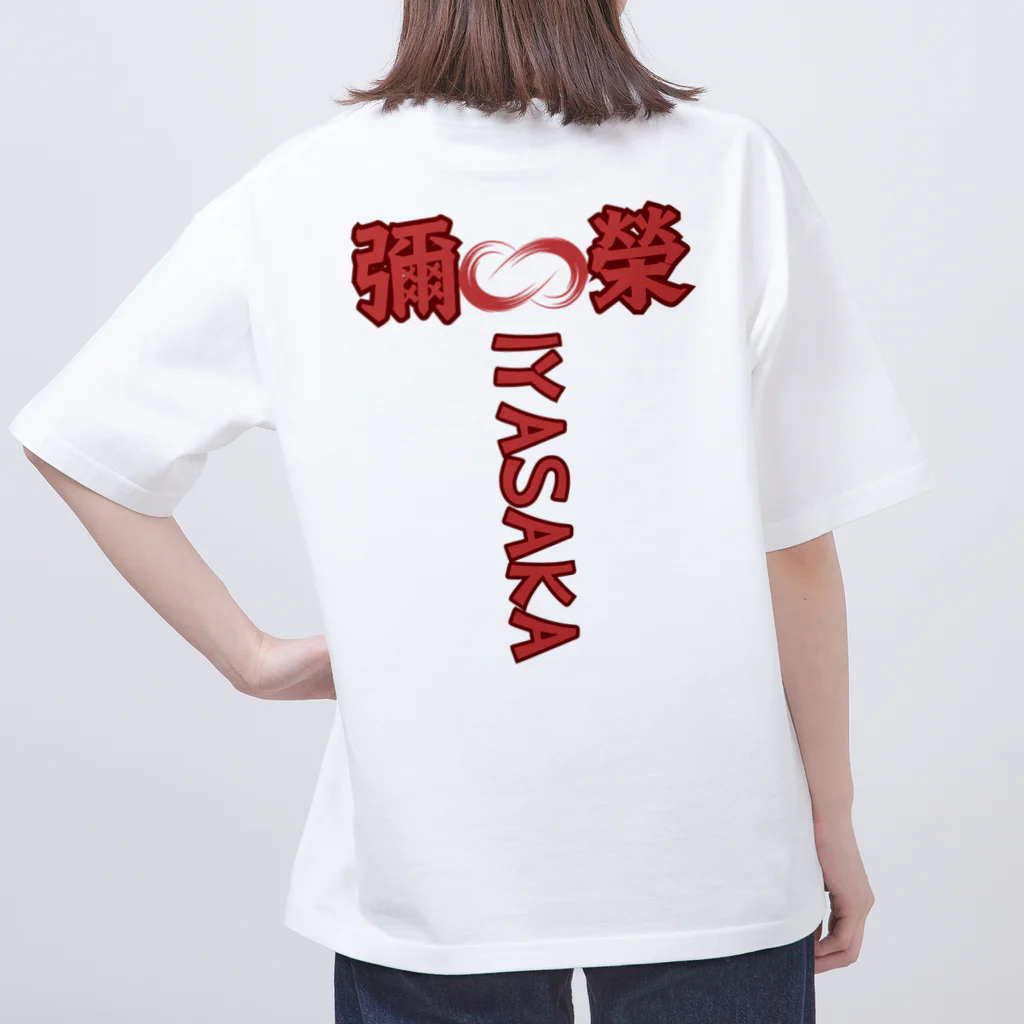 Sunlit Horizonの祭・繁栄を祈り叫ぶ🇯🇵 Festival・Pray for prosperity and shout🇯🇵 Oversized T-Shirt