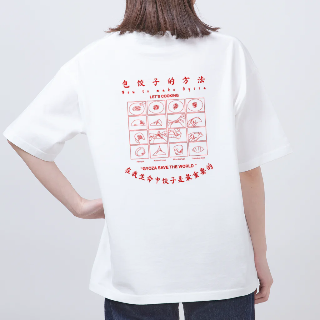 遊凪の餃子の作り方 Oversized T-Shirt