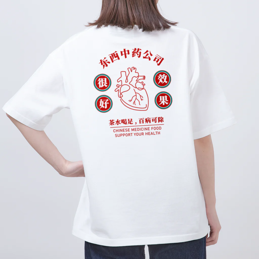 青蛙屋のハングリーチャイナ 其の２ Oversized T-Shirt