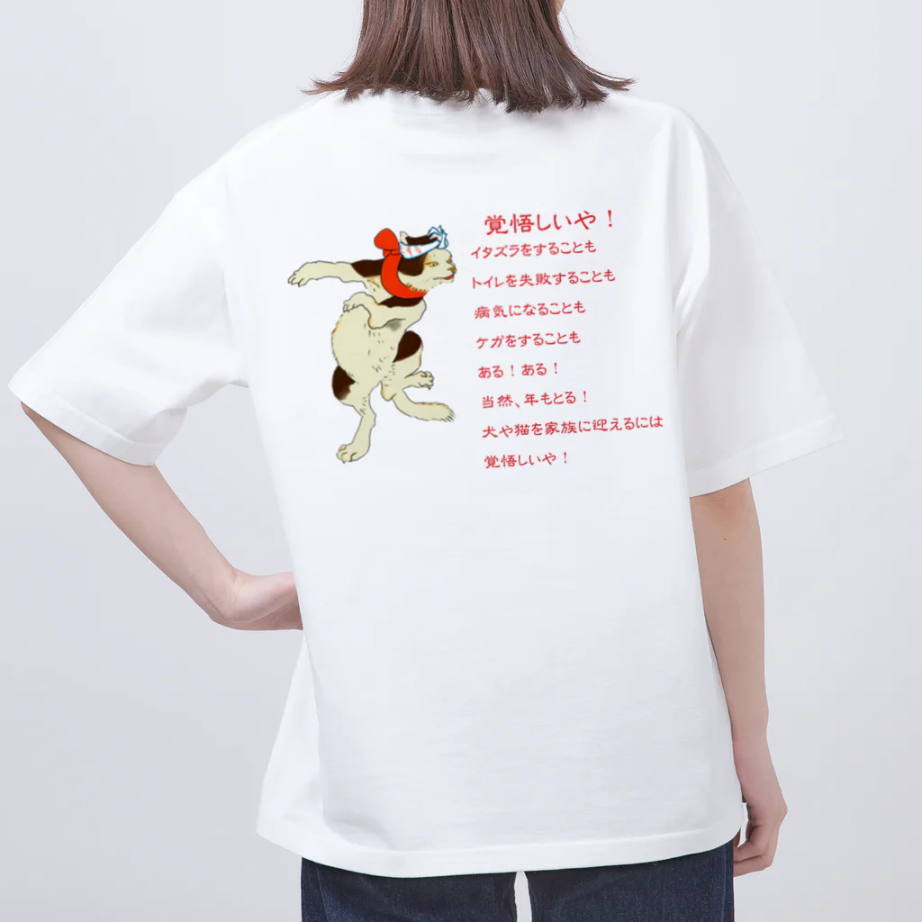 erumaの覚悟しいや！No.2 オーバーサイズTシャツ