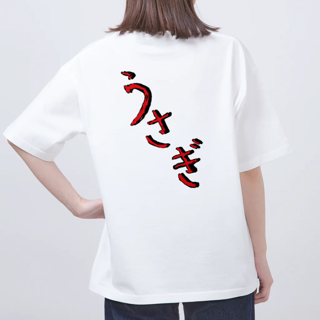 でおきしりぼ子の実験室のてがきうさぎ Oversized T-Shirt