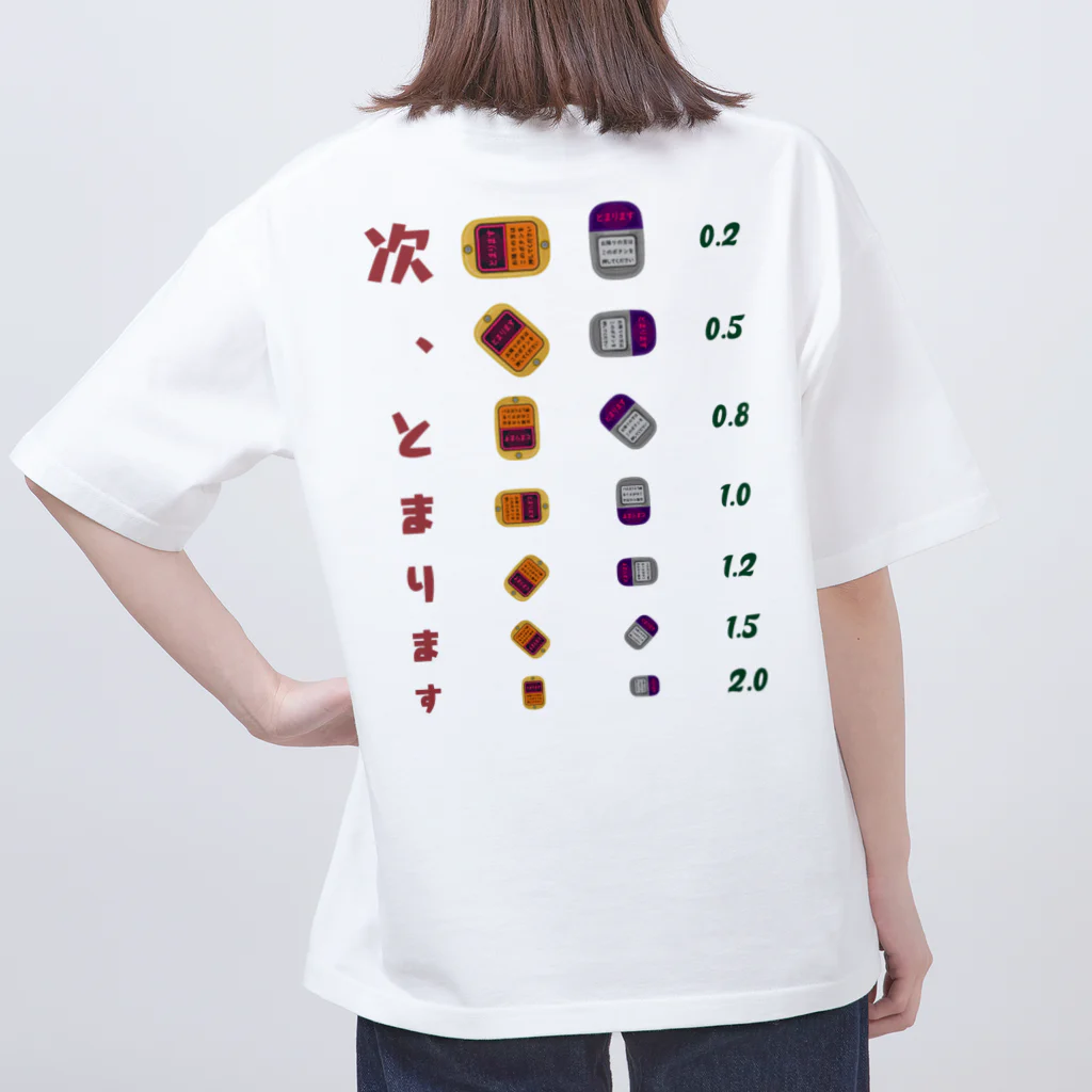 【予告】第２弾！#SUZURIのTシャツ1,000円引きセール本日12時スタート！！！★kg_shopの[★バック] 次、とまります【視力検査表パロディ】 オーバーサイズTシャツ